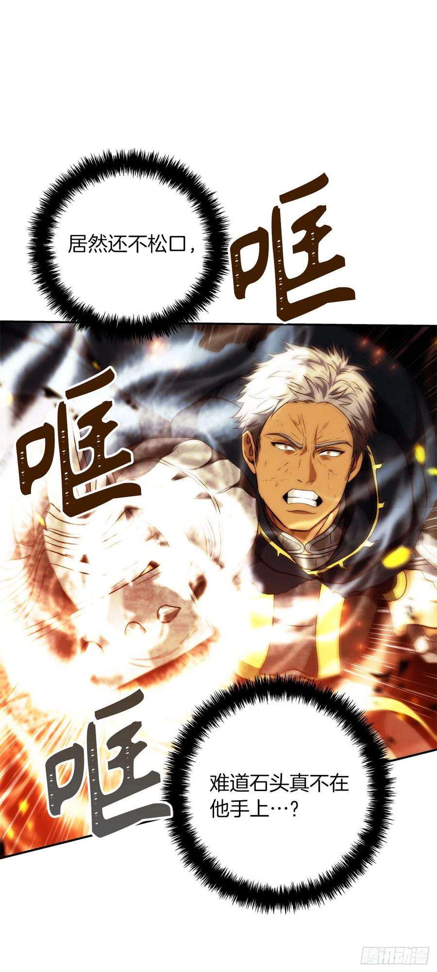 重生归来的战士86.背后闪现的杀意