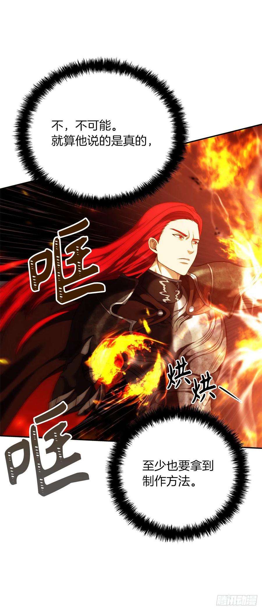 重生归来的战士86.背后闪现的杀意