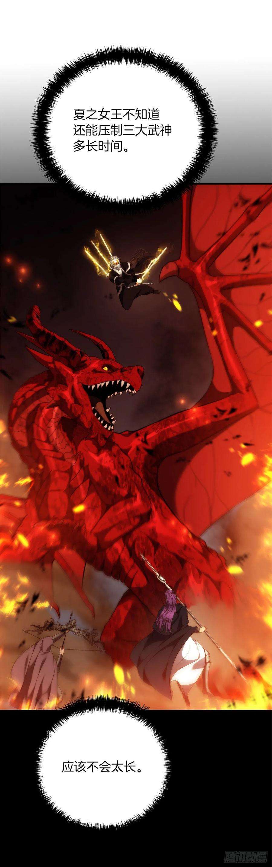 重生归来的战士86.背后闪现的杀意