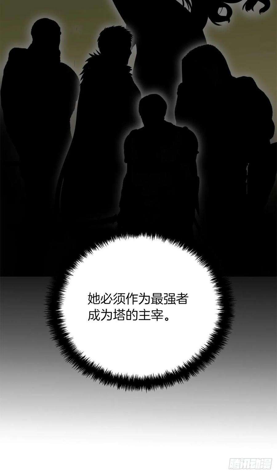 重生归来的战士86.背后闪现的杀意