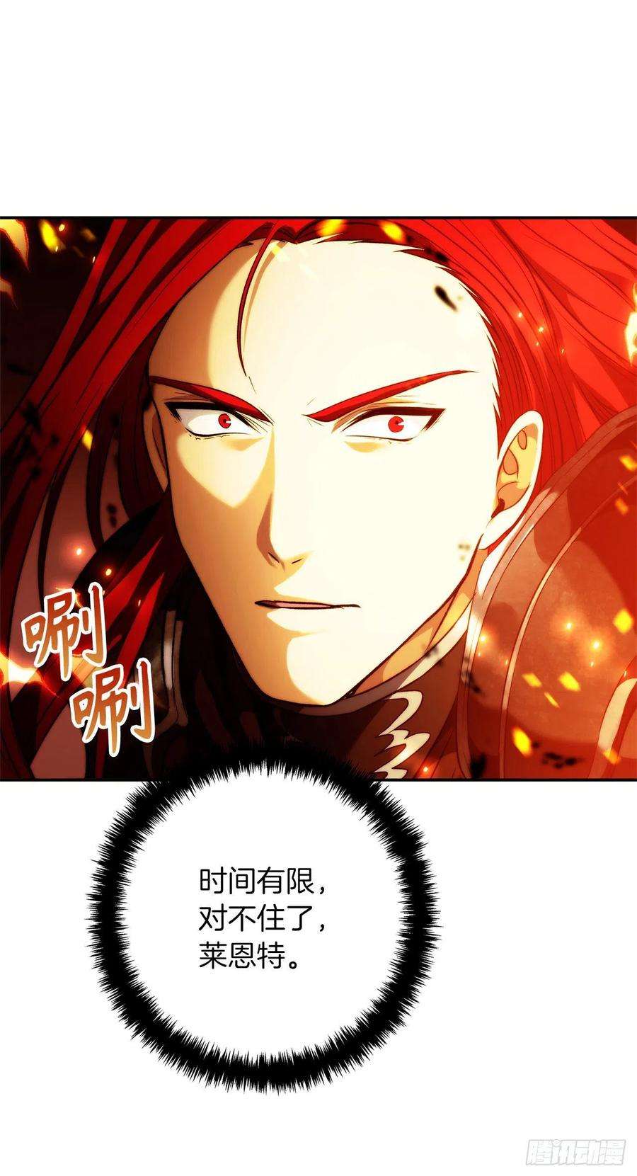 重生归来的战士86.背后闪现的杀意