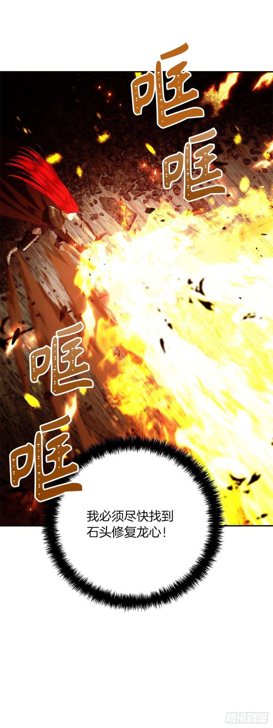 重生归来的战士86.背后闪现的杀意