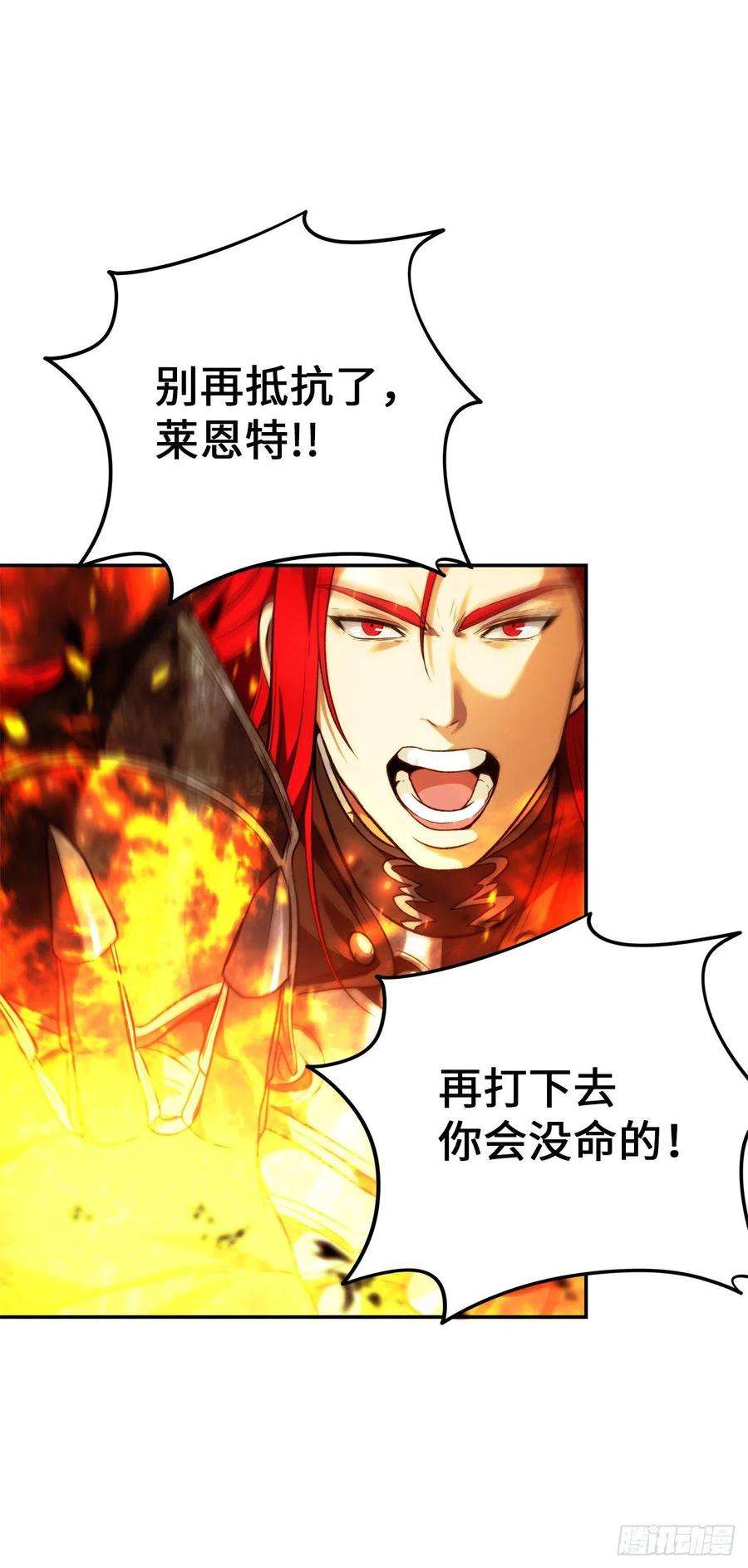 重生归来的战士86.背后闪现的杀意