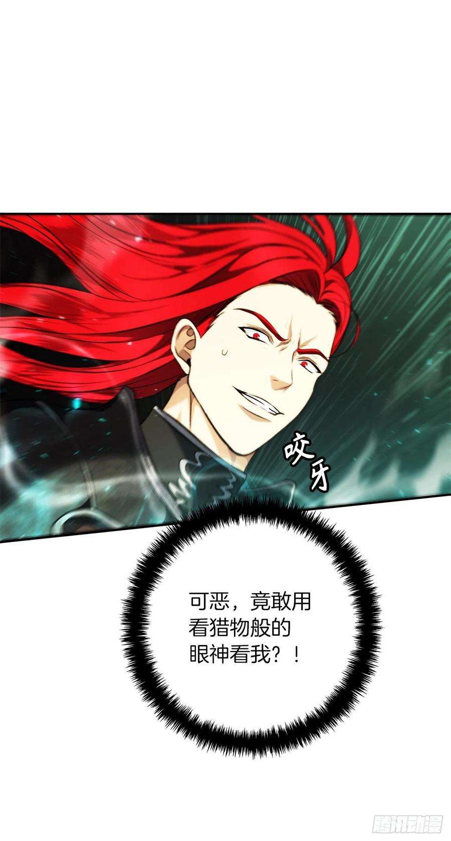 重生归来的战士86.背后闪现的杀意