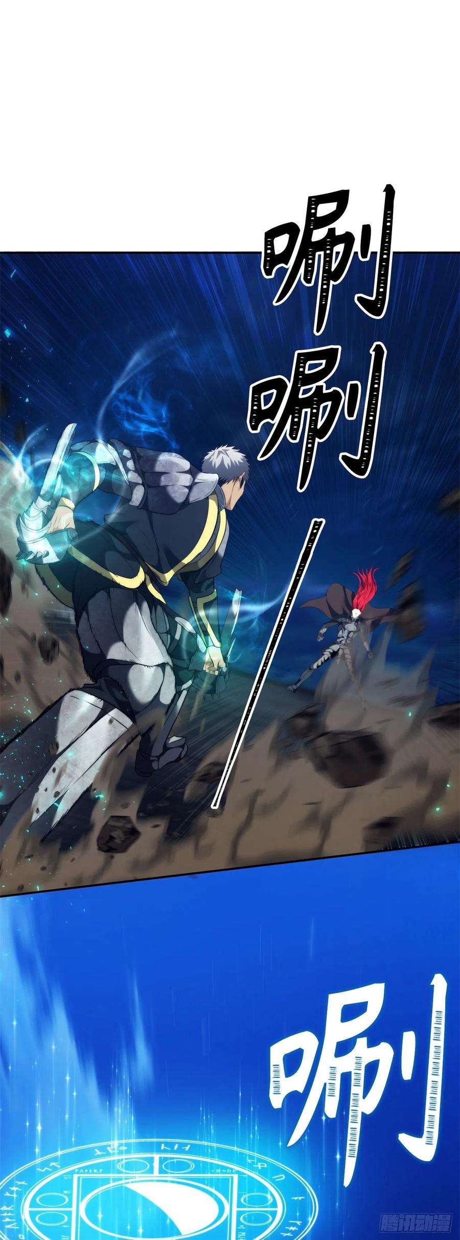 重生归来的战士86.背后闪现的杀意