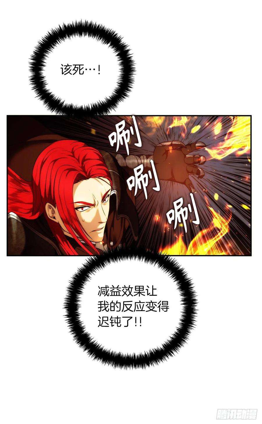 重生归来的战士86.背后闪现的杀意