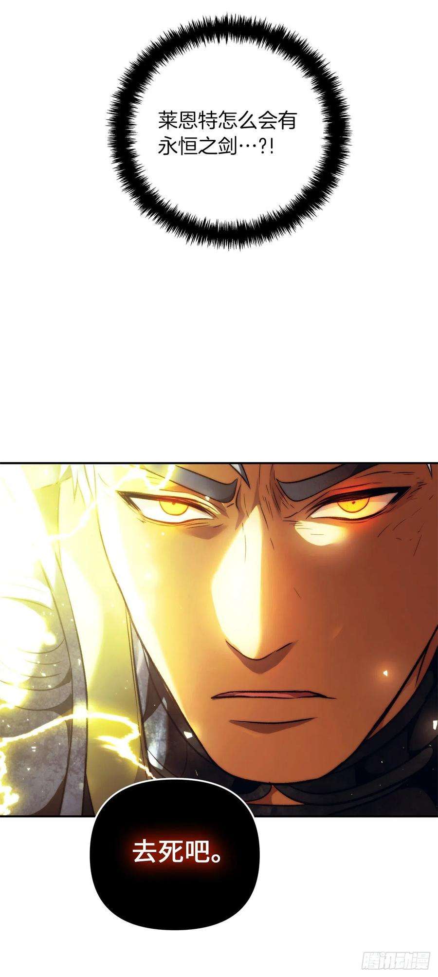 重生归来的战士86.背后闪现的杀意