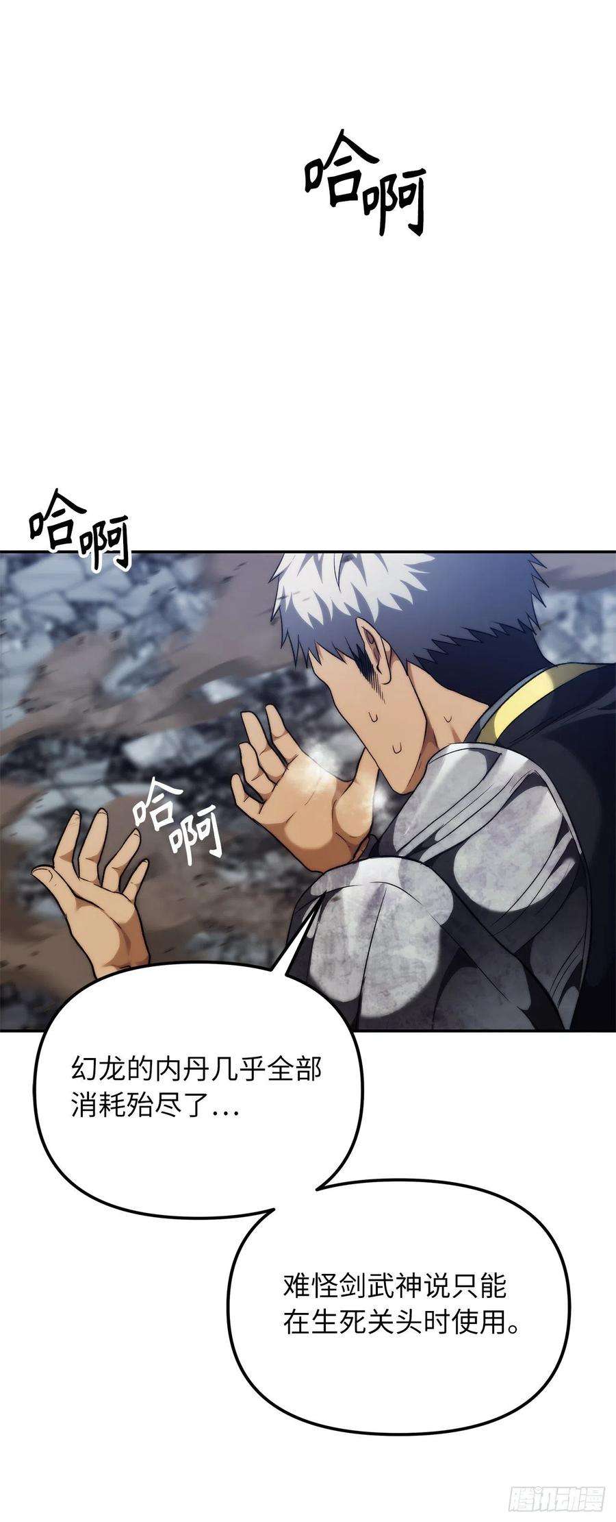 重生归来的战士86.背后闪现的杀意