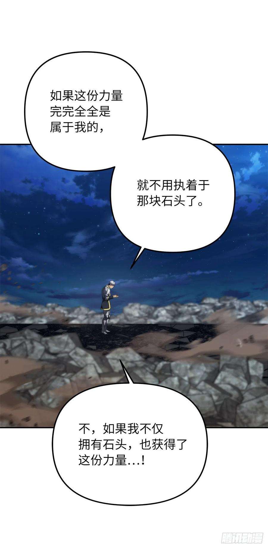 重生归来的战士86.背后闪现的杀意