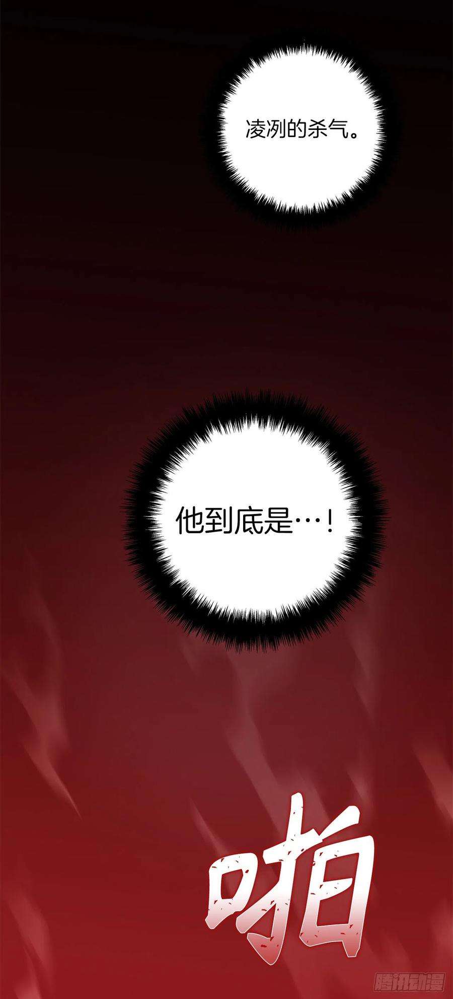 重生归来的战士86.背后闪现的杀意