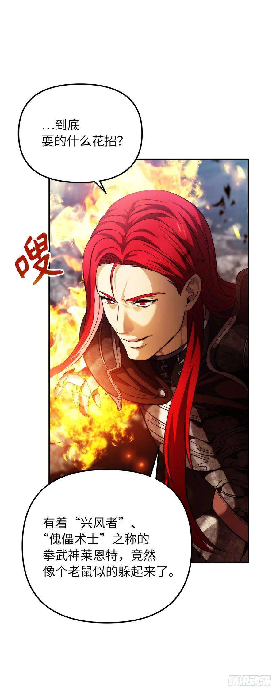 重生归来的战士86.背后闪现的杀意