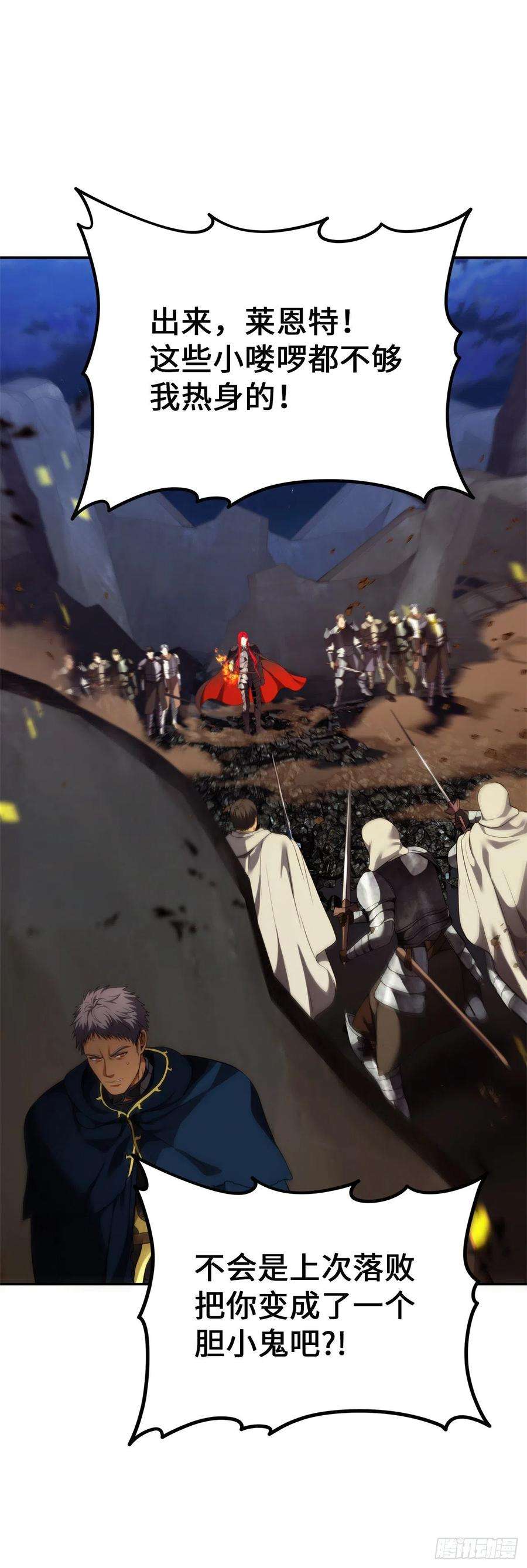 重生归来的战士86.背后闪现的杀意