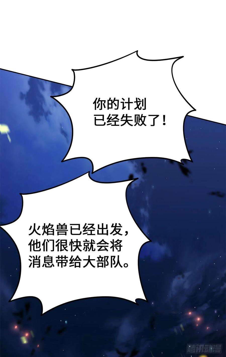 重生归来的战士87.这里所有的人都得死