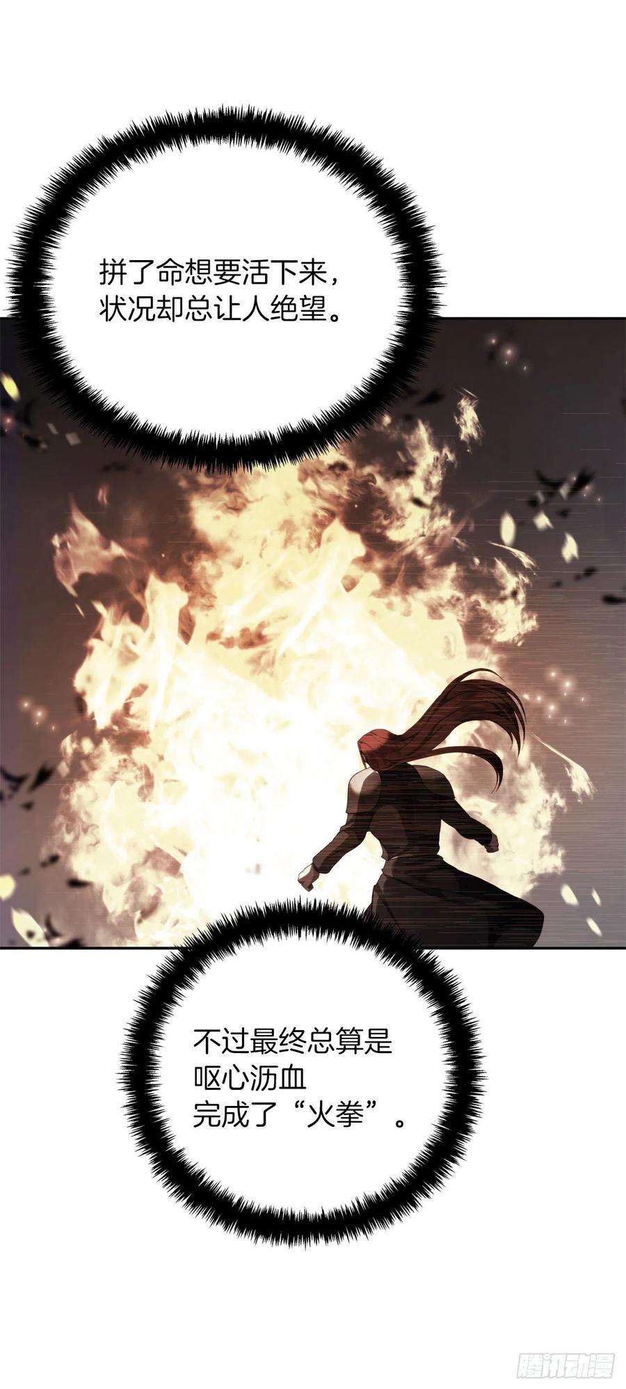 重生归来的战士87.这里所有的人都得死