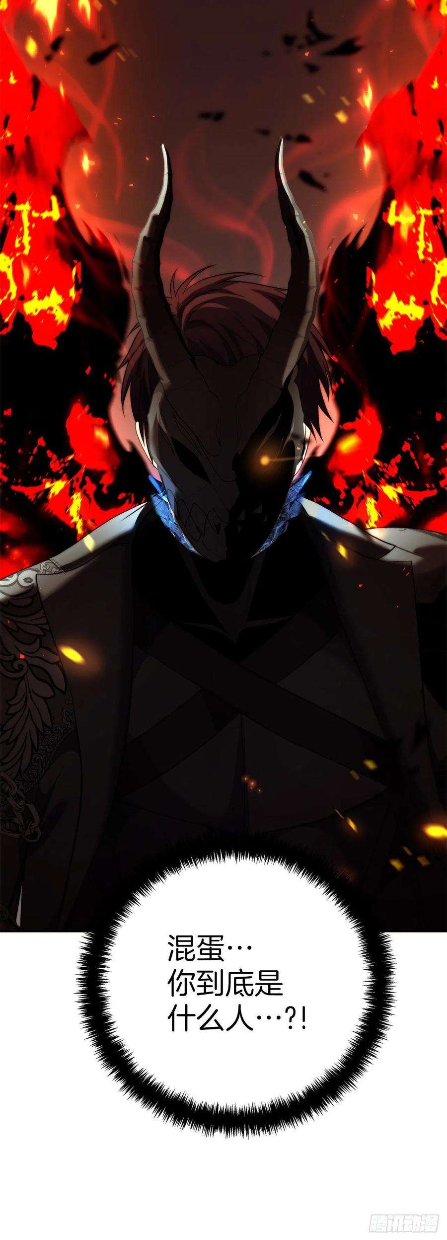 重生归来的战士88.狼狈的火拳