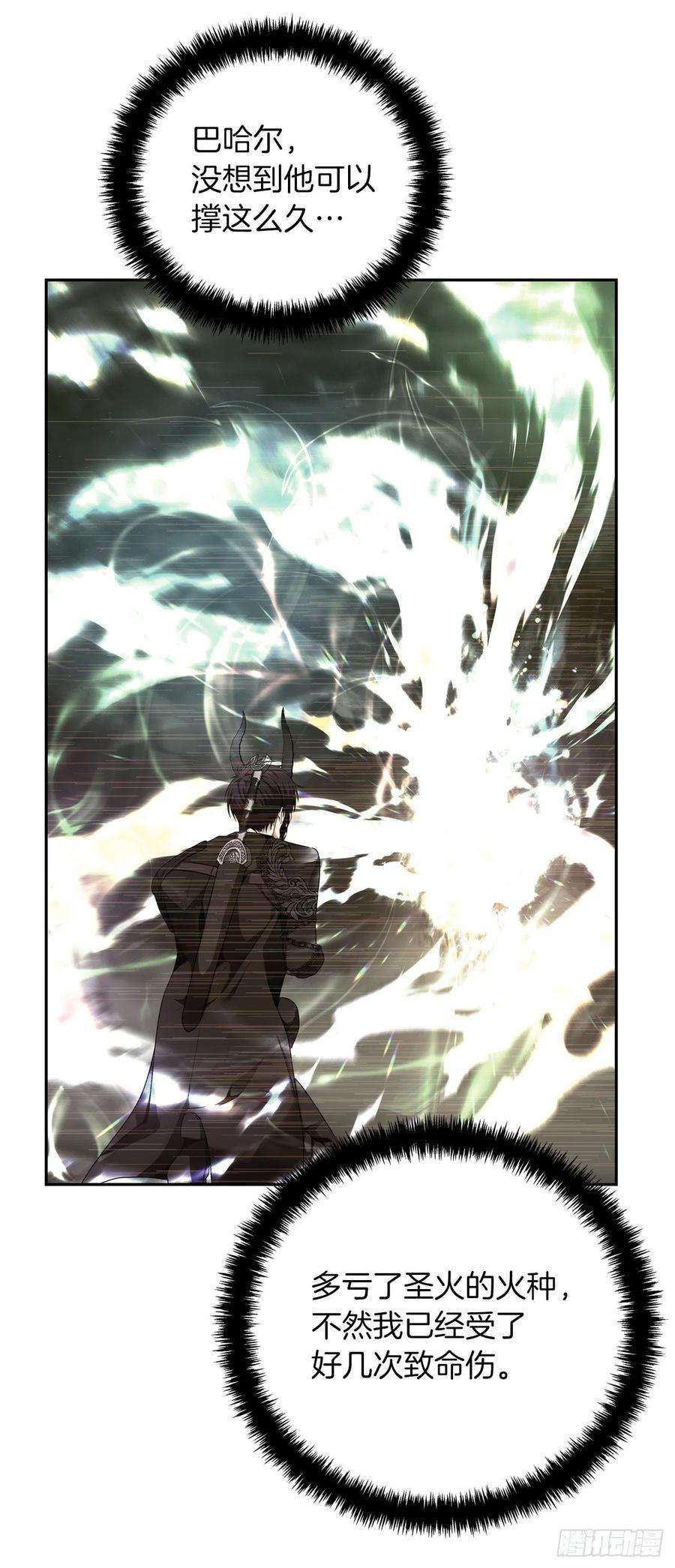 重生归来的战士88.狼狈的火拳