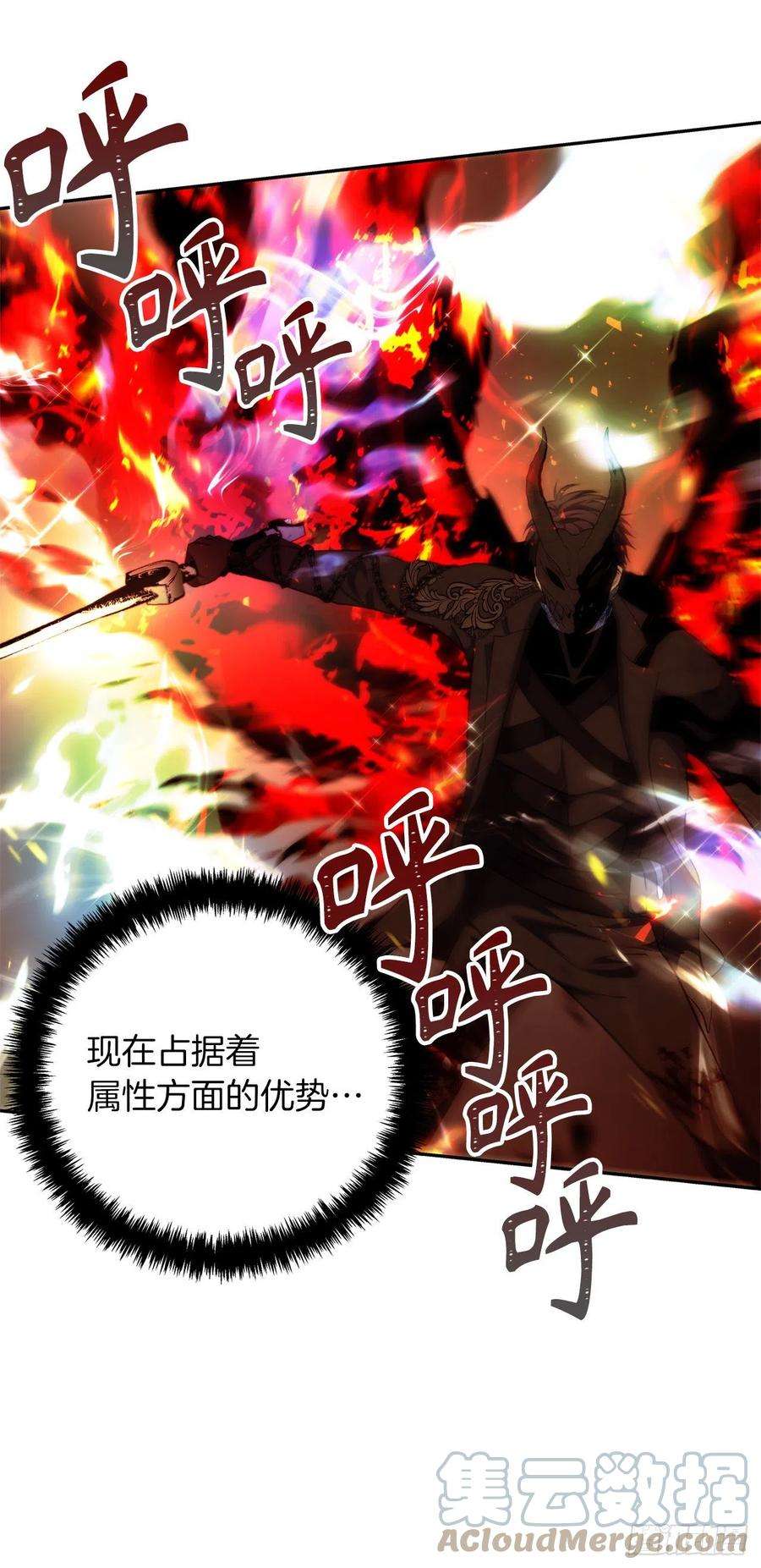 重生归来的战士88.狼狈的火拳