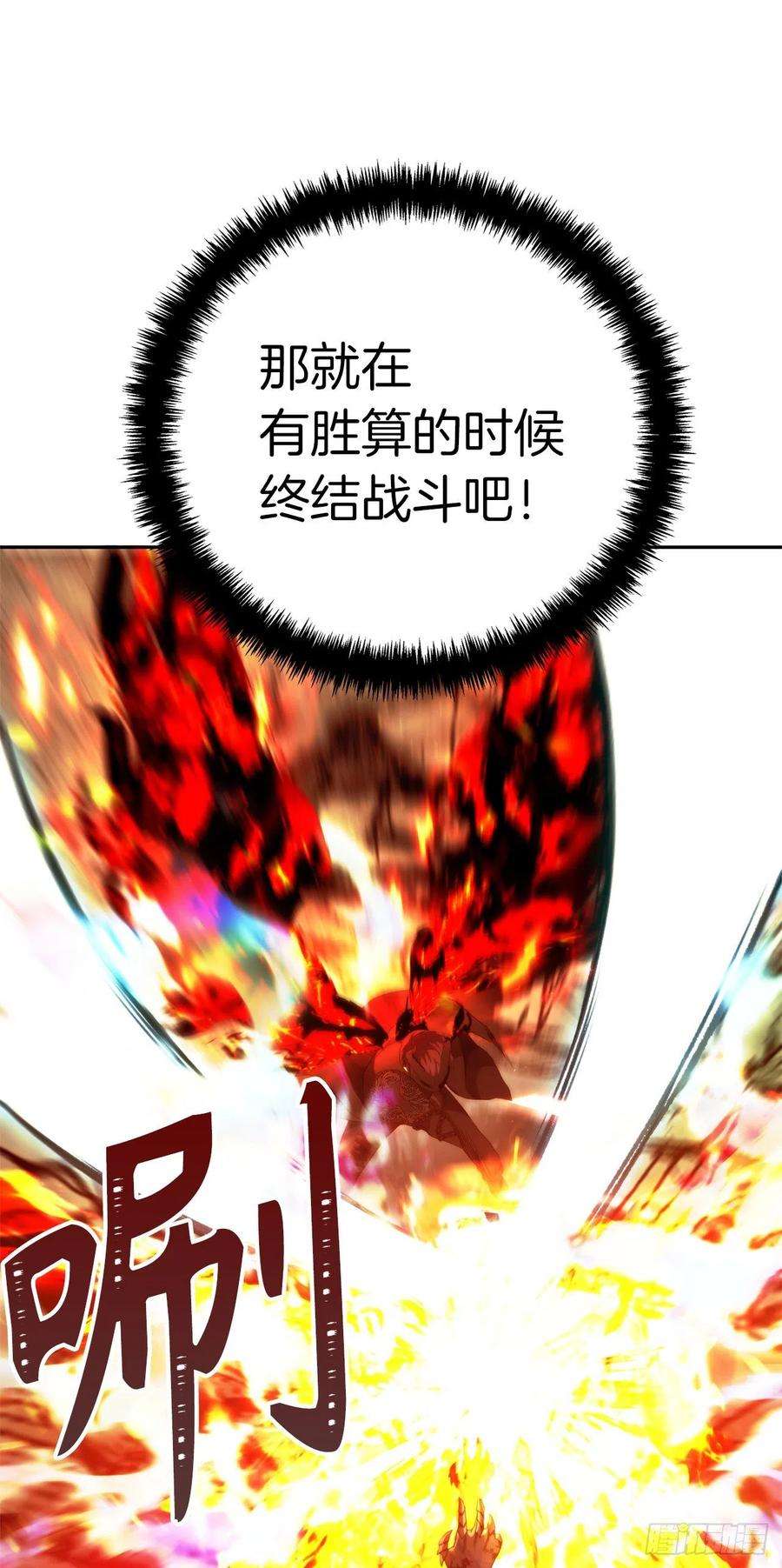 重生归来的战士88.狼狈的火拳