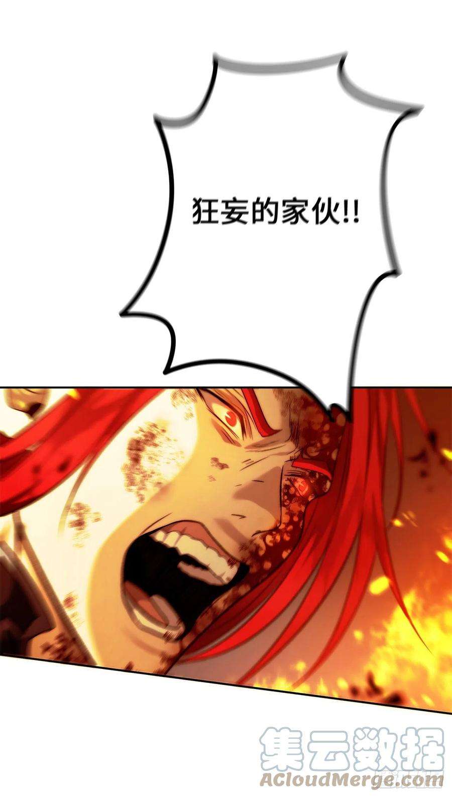 重生归来的战士88.狼狈的火拳