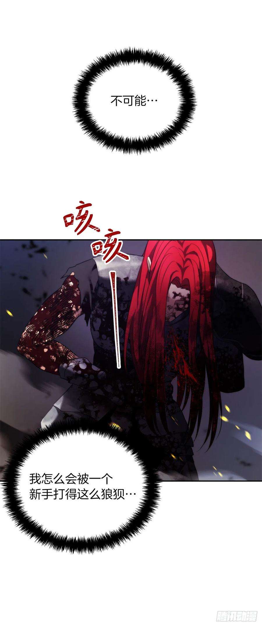 重生归来的战士88.狼狈的火拳