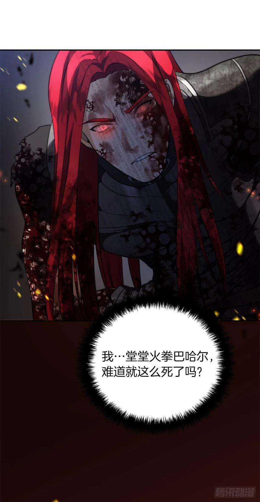 重生归来的战士88.狼狈的火拳