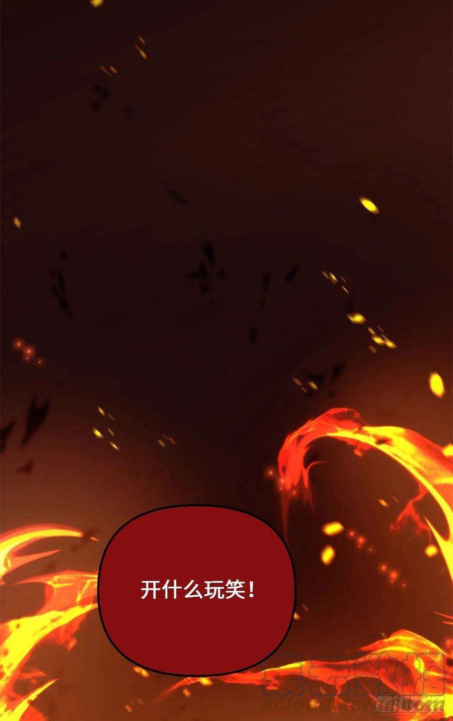 重生归来的战士88.狼狈的火拳