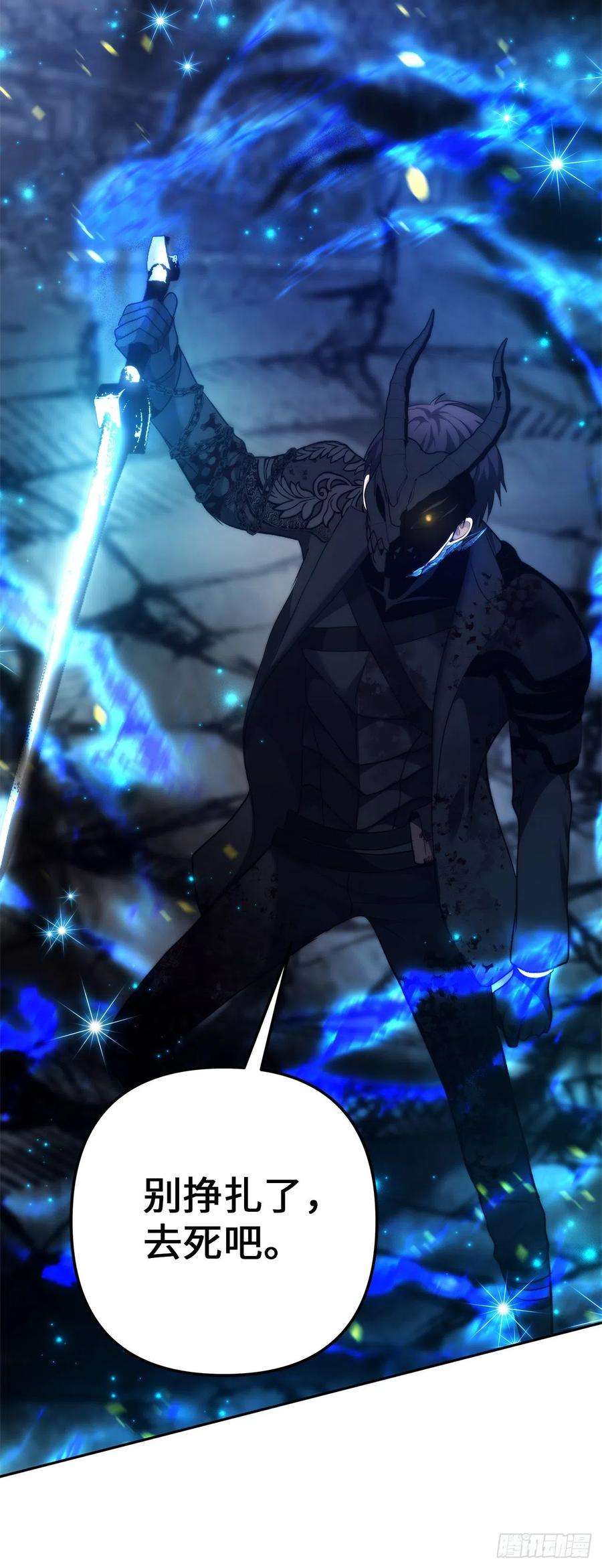 重生归来的战士88.狼狈的火拳