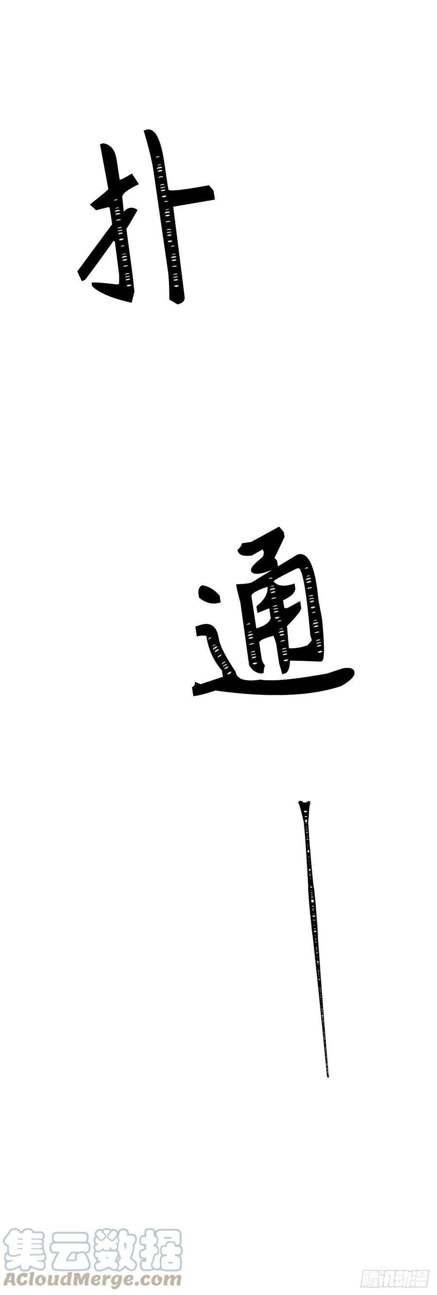 重生归来的战士88.狼狈的火拳