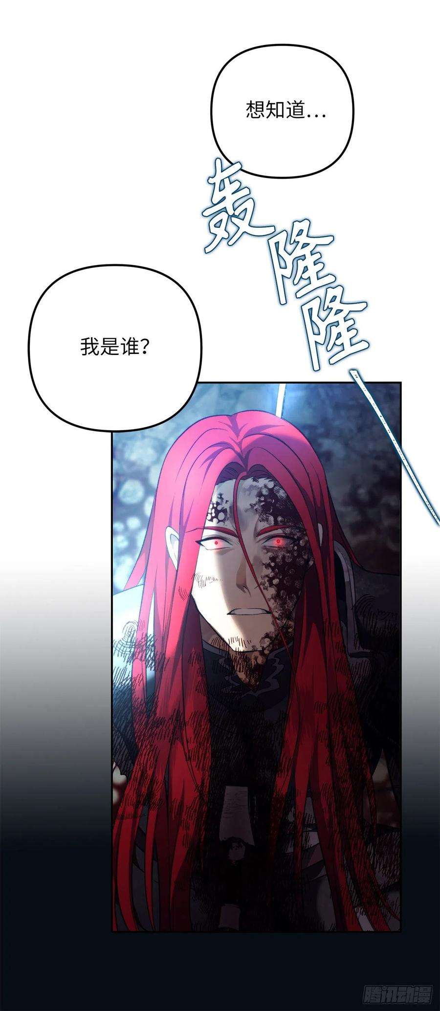 重生归来的战士88.狼狈的火拳