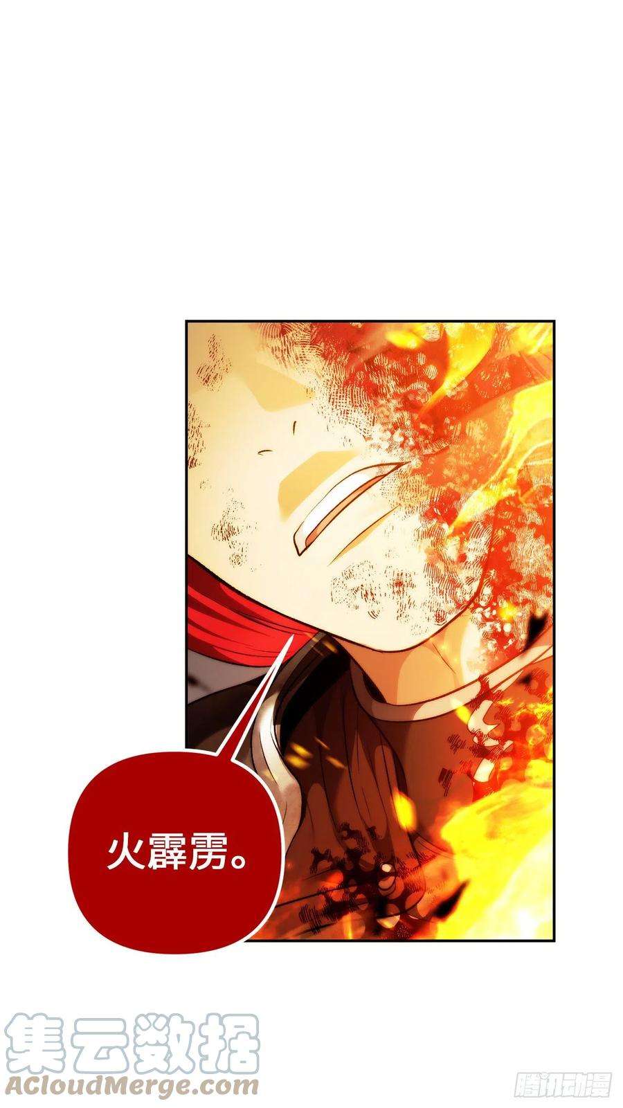 重生归来的战士88.狼狈的火拳