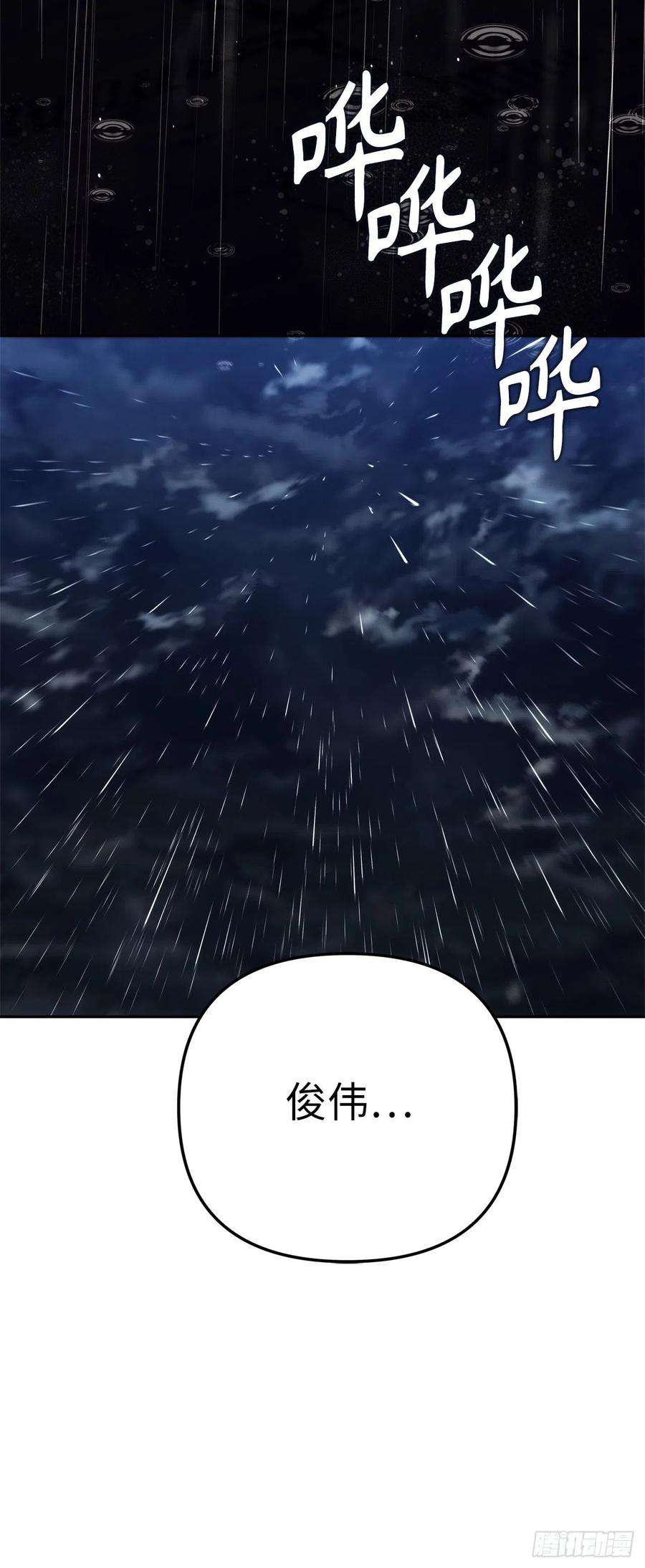 重生归来的战士88.狼狈的火拳