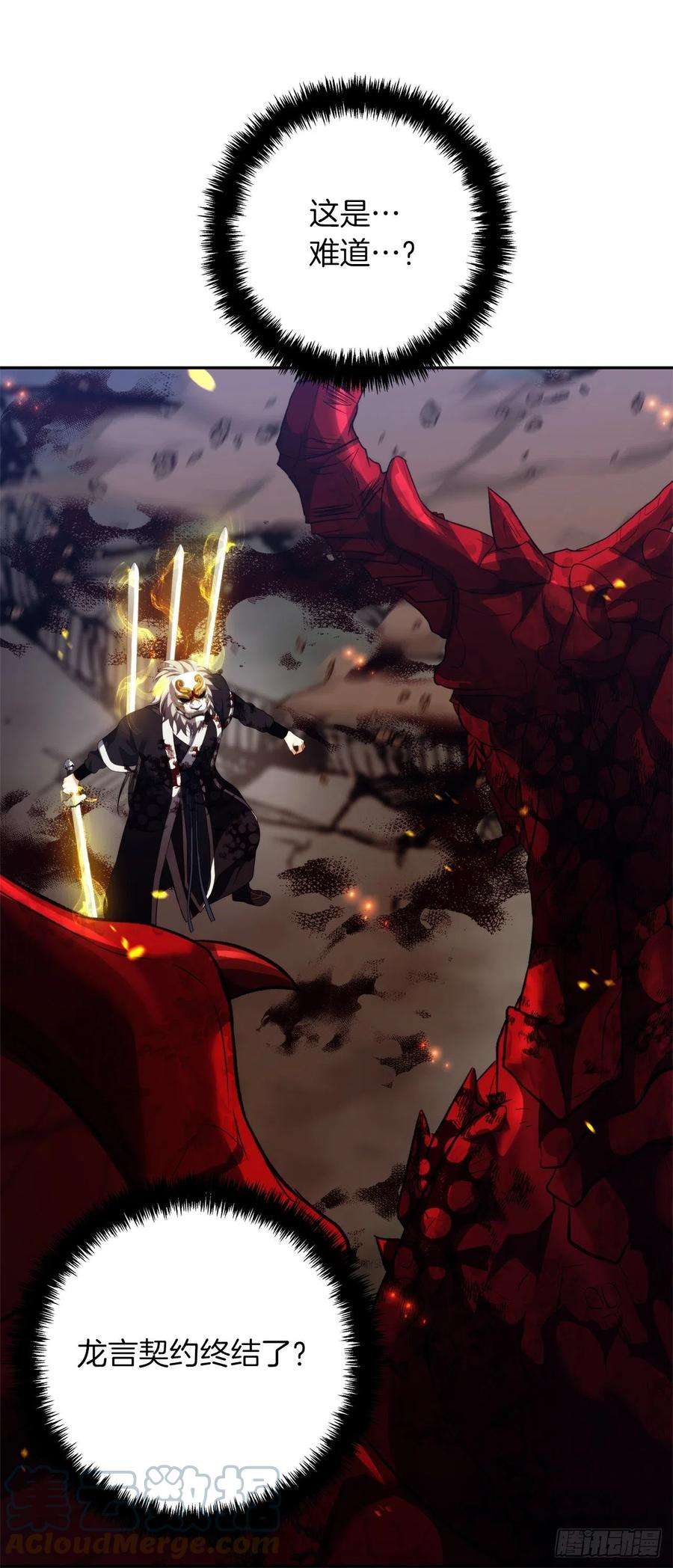 重生归来的战士88.狼狈的火拳