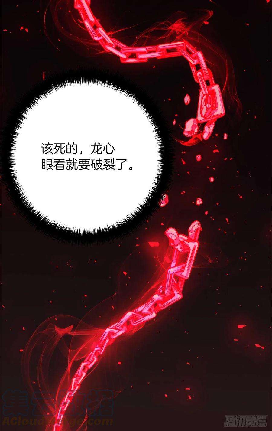 重生归来的战士88.狼狈的火拳