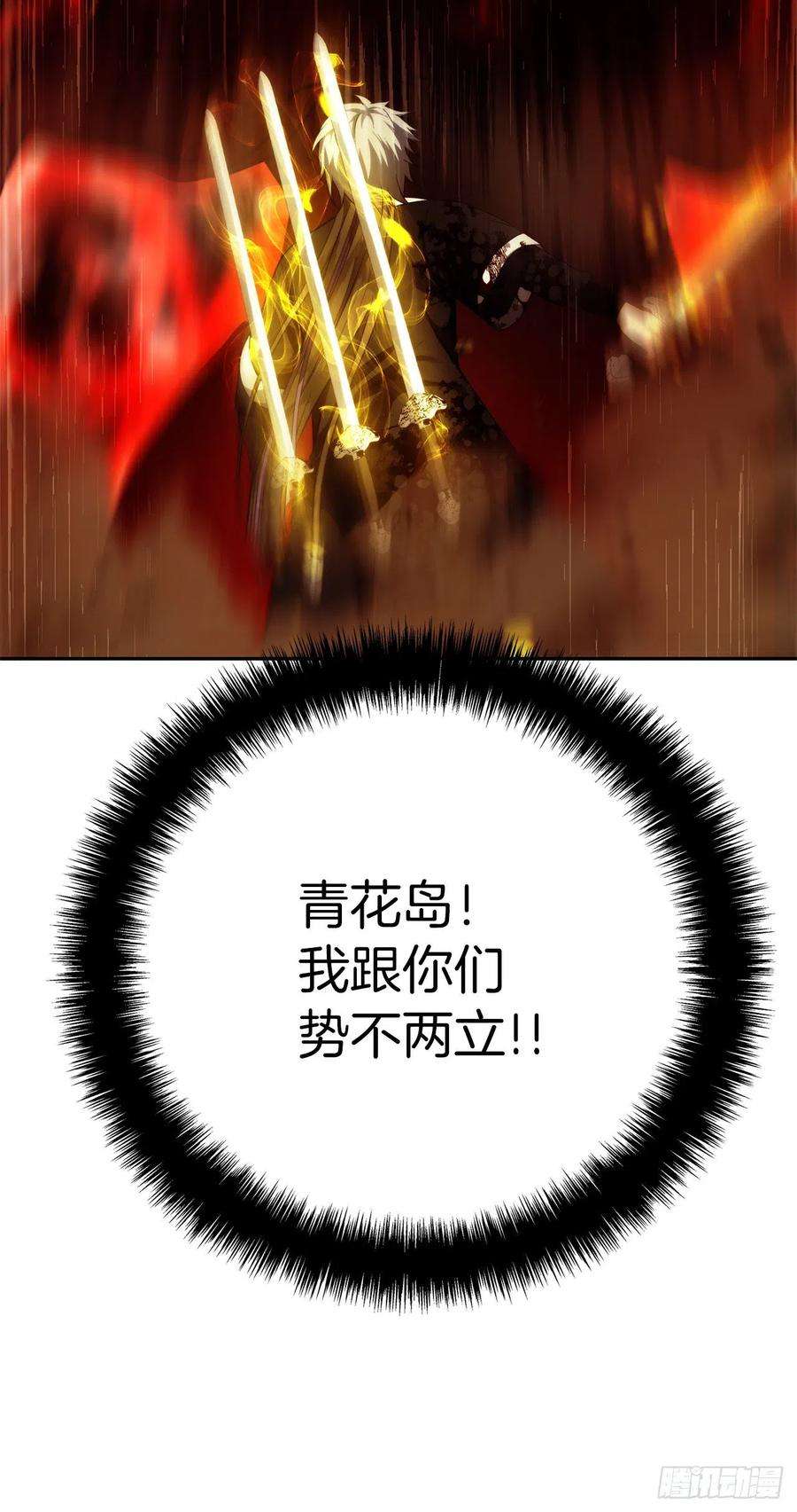 重生归来的战士88.狼狈的火拳