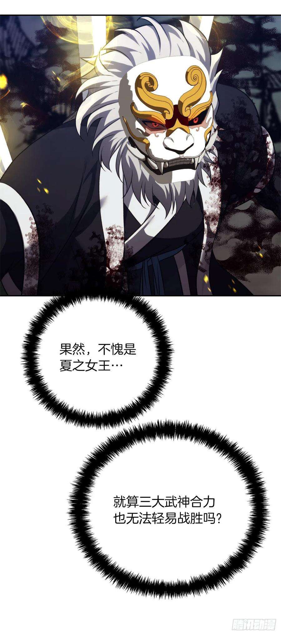 重生归来的战士88.狼狈的火拳