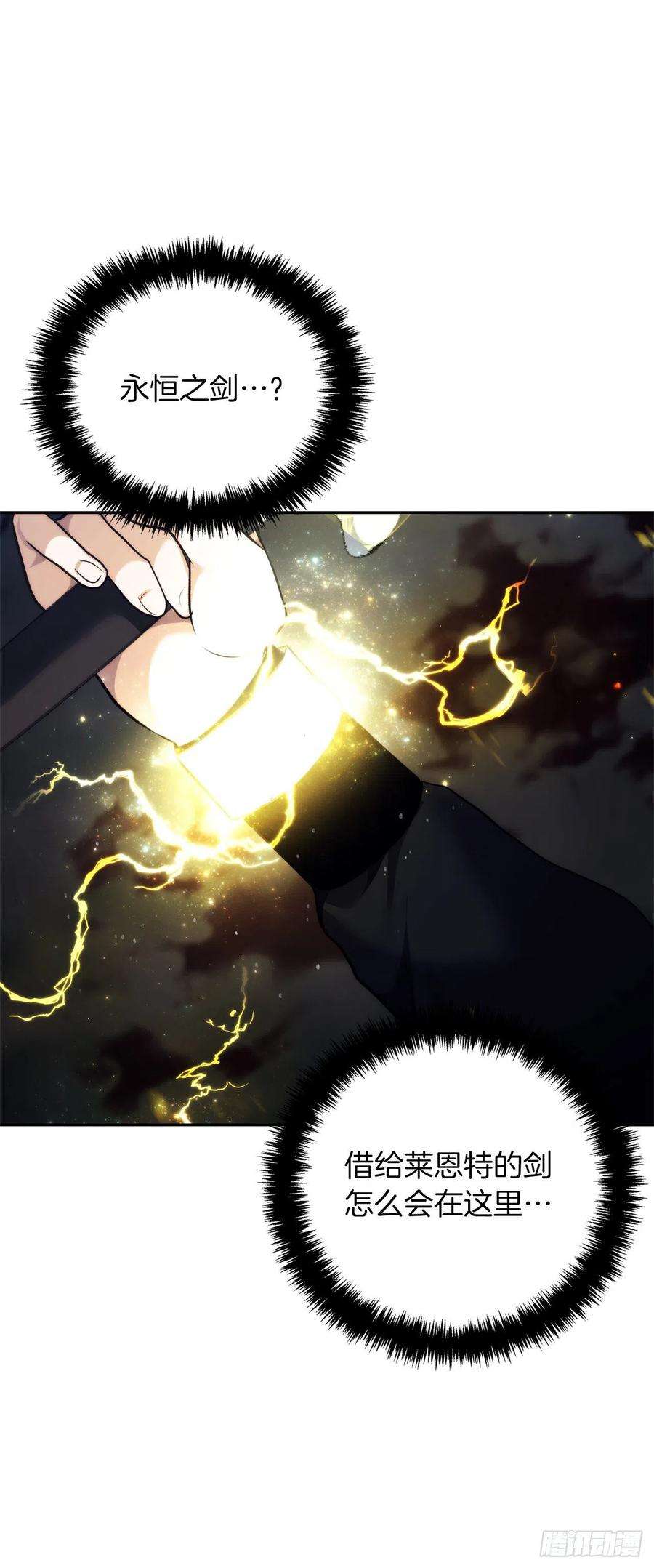 重生归来的战士88.狼狈的火拳