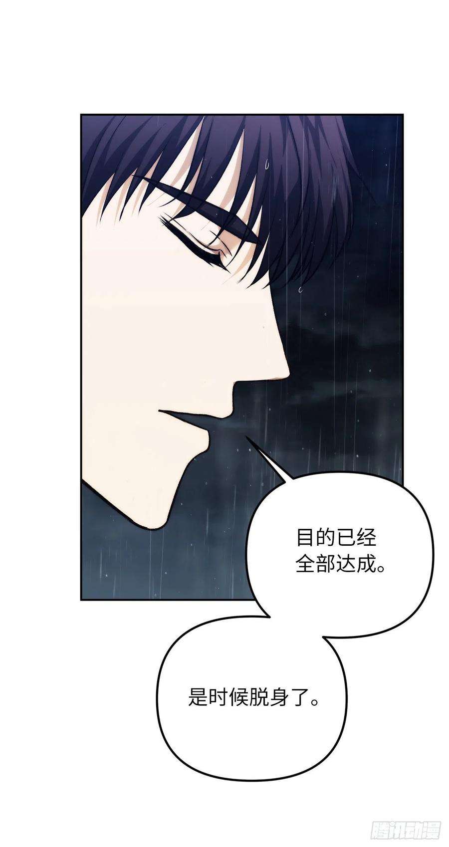 重生归来的战士88.狼狈的火拳