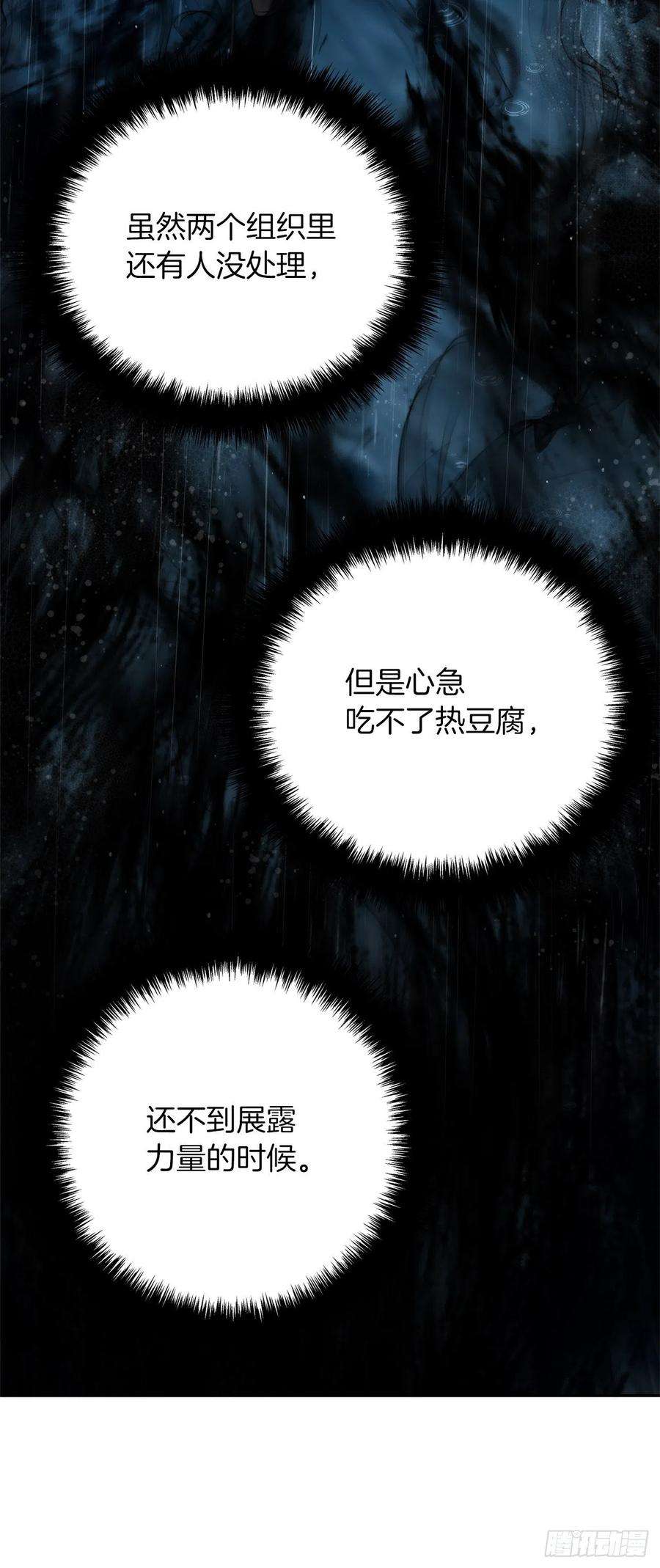 重生归来的战士88.狼狈的火拳