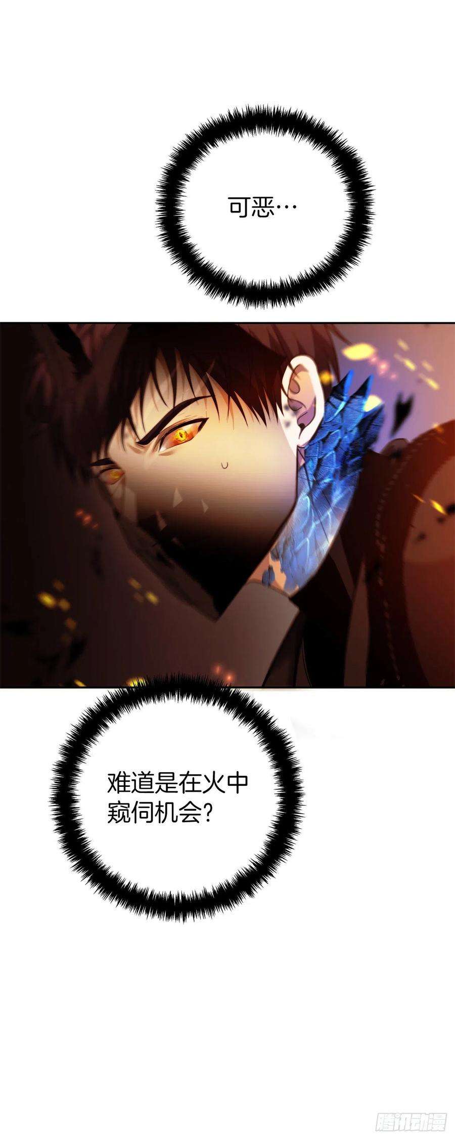 重生归来的战士88.狼狈的火拳