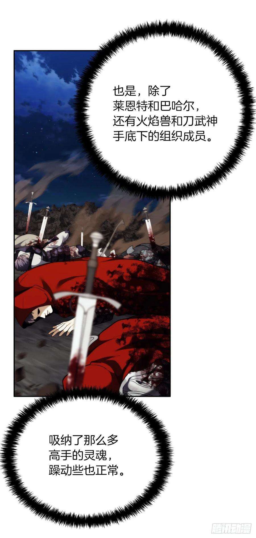 重生归来的战士89.围攻夏之女王