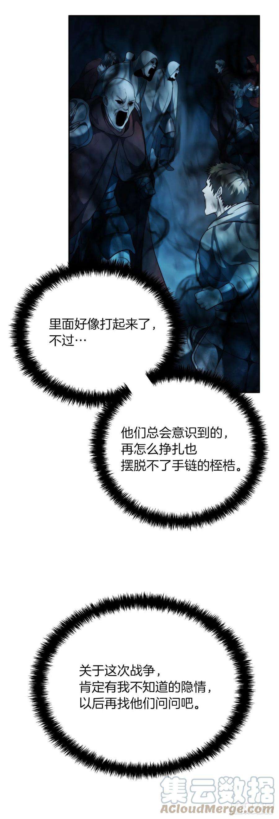 重生归来的战士89.围攻夏之女王