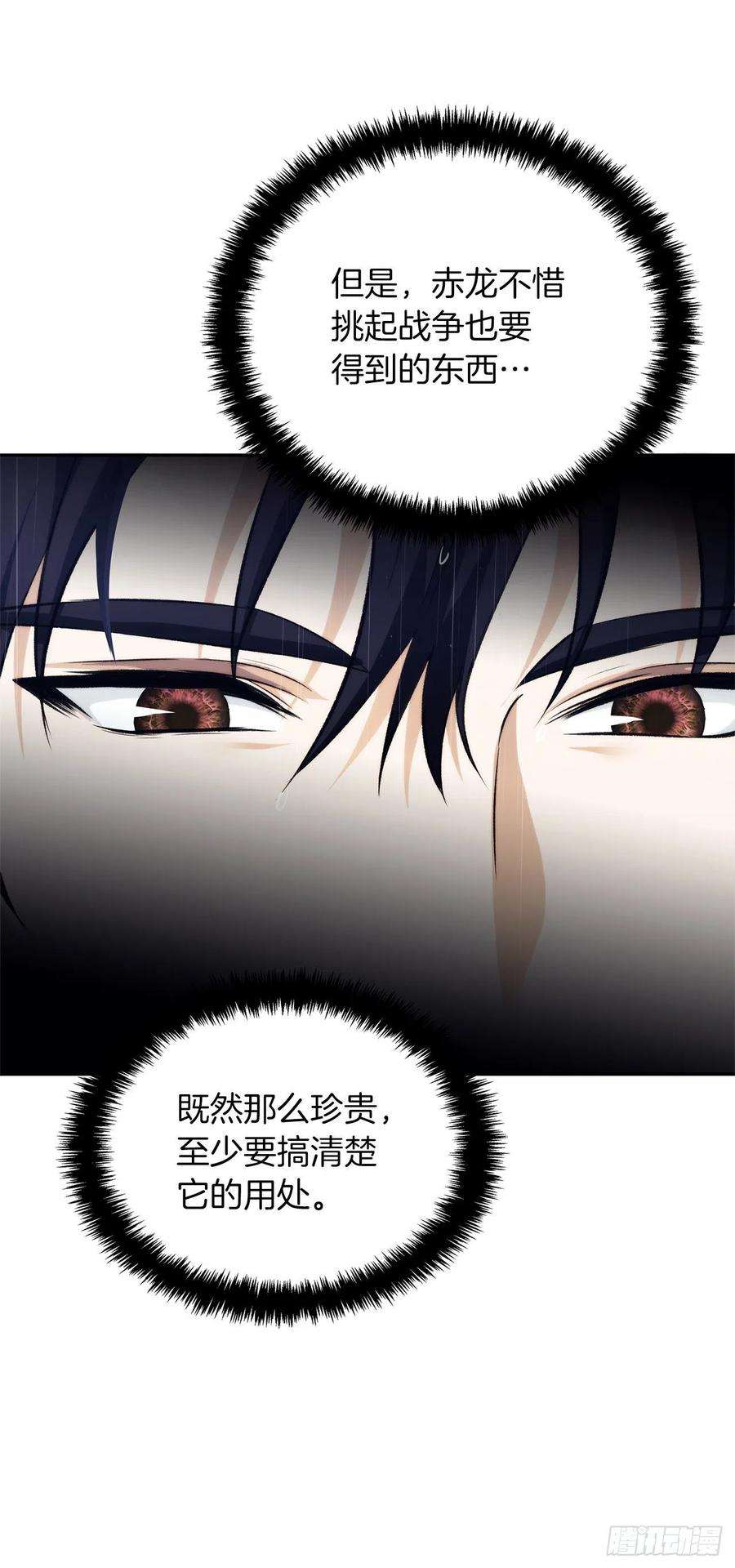 重生归来的战士89.围攻夏之女王