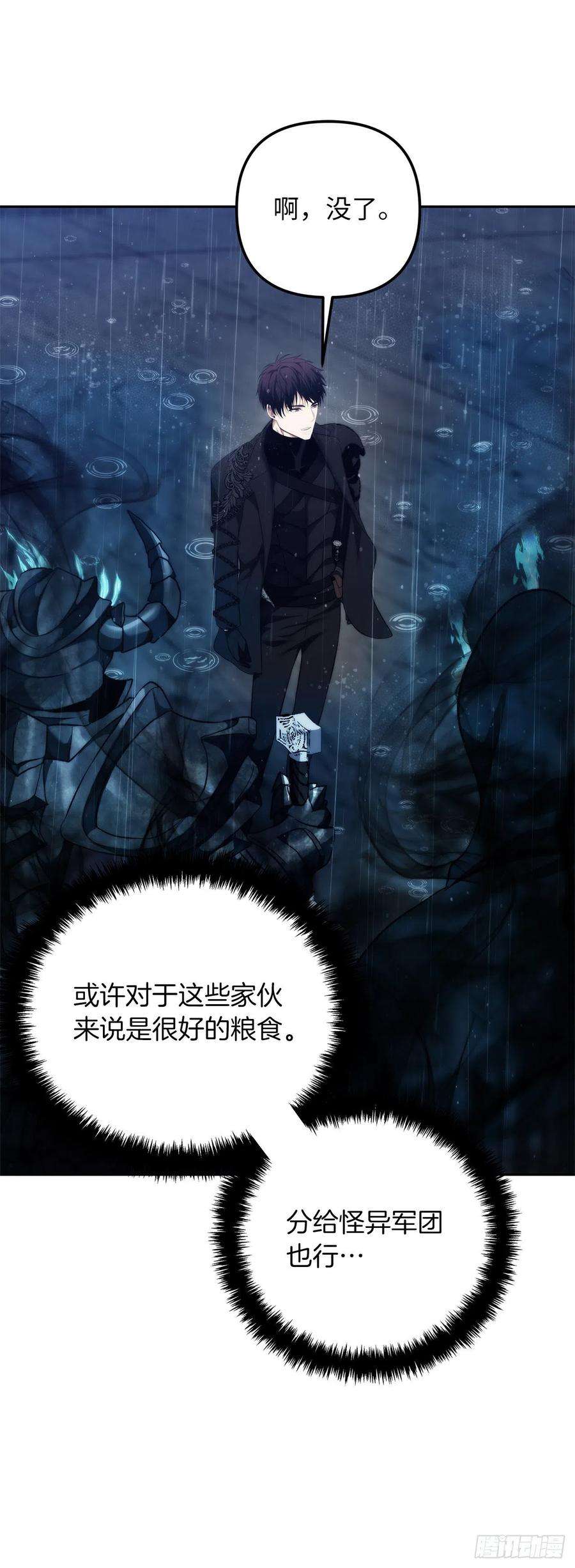 重生归来的战士89.围攻夏之女王