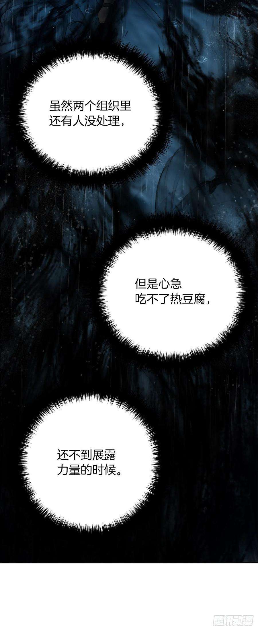 重生归来的战士89.围攻夏之女王