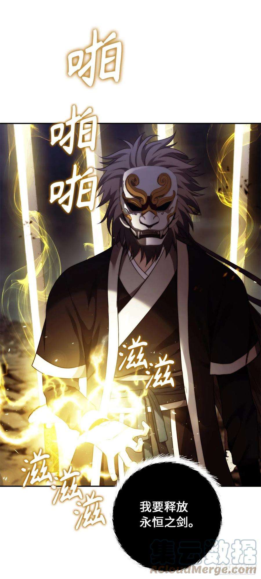 重生归来的战士89.围攻夏之女王