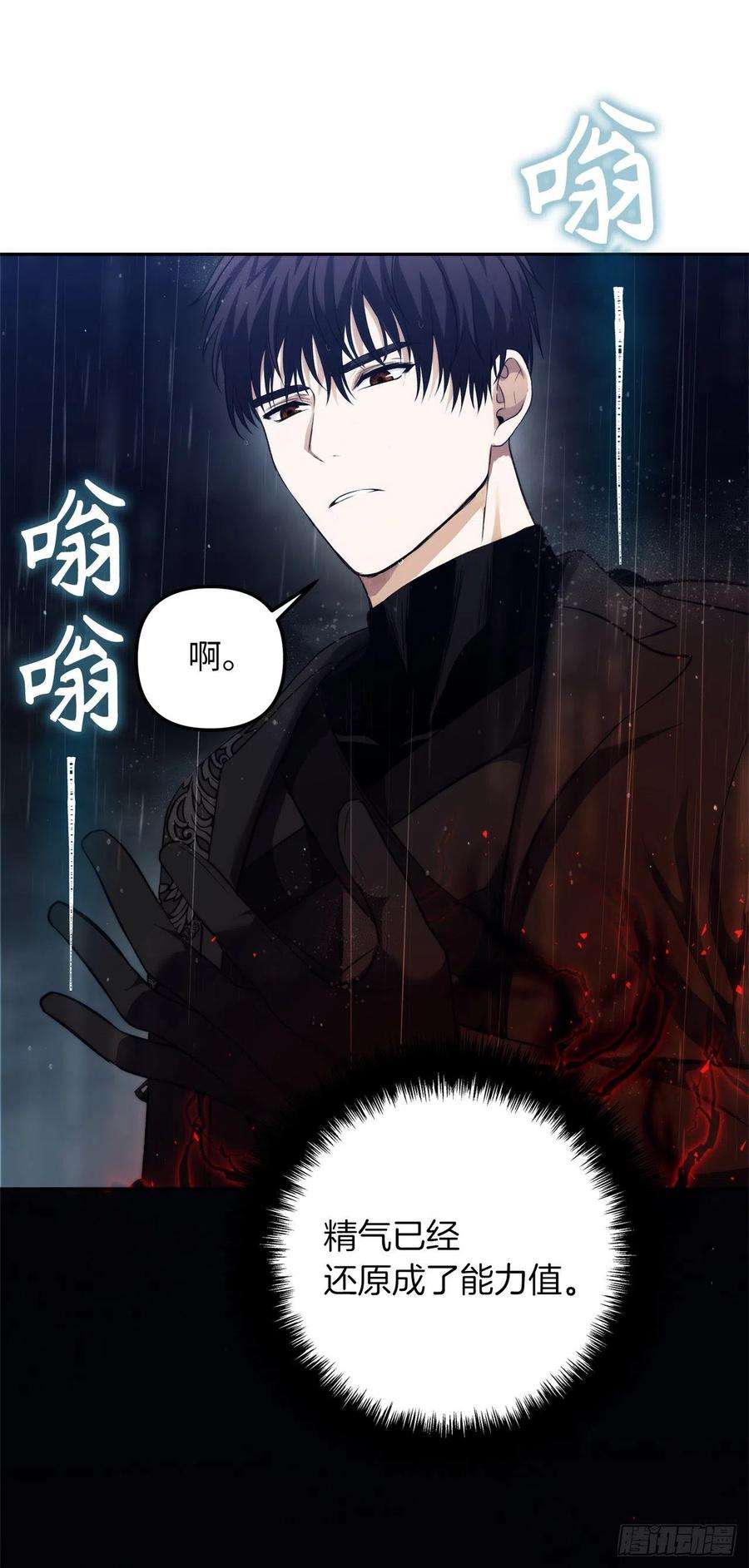 重生归来的战士89.围攻夏之女王