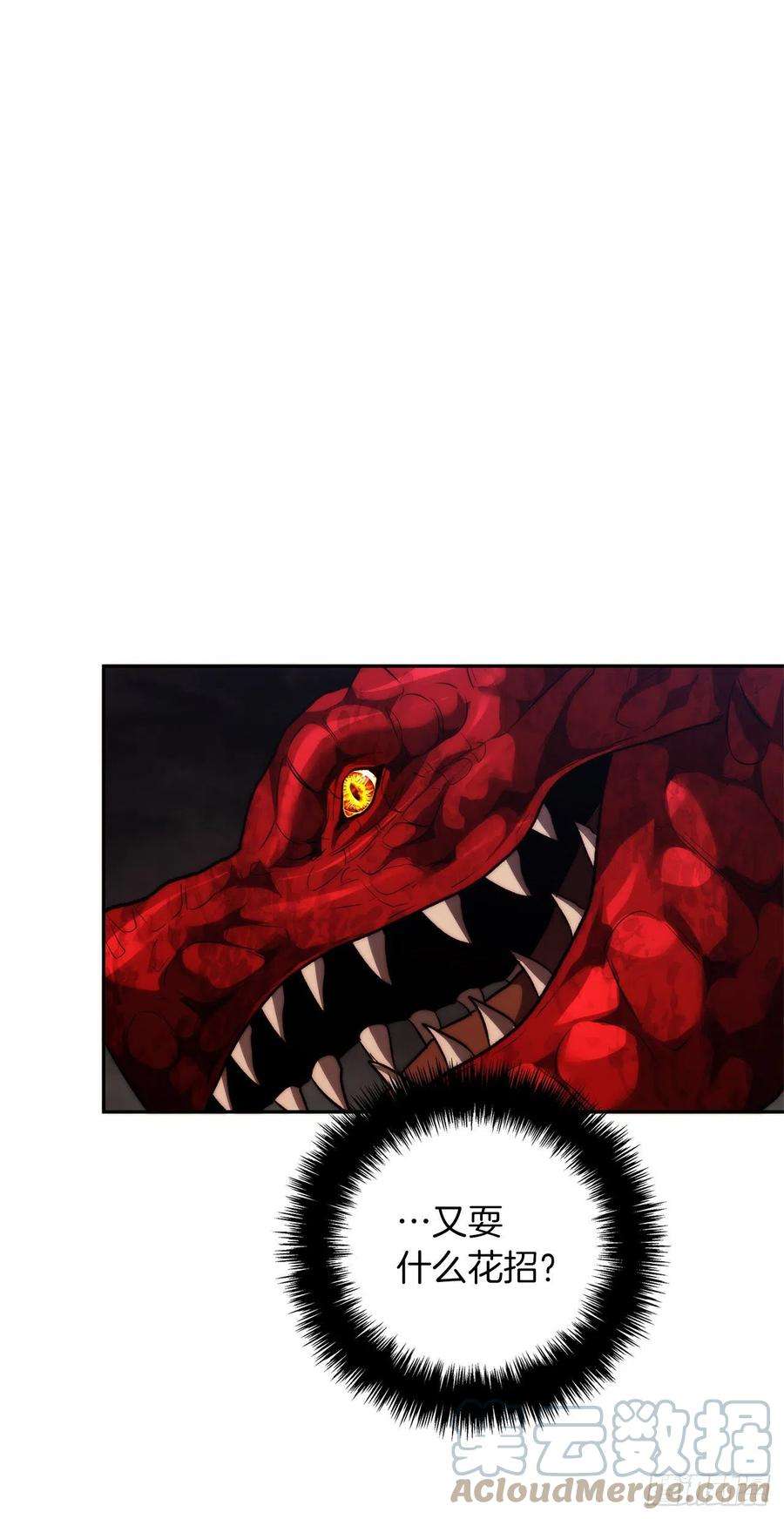 重生归来的战士89.围攻夏之女王