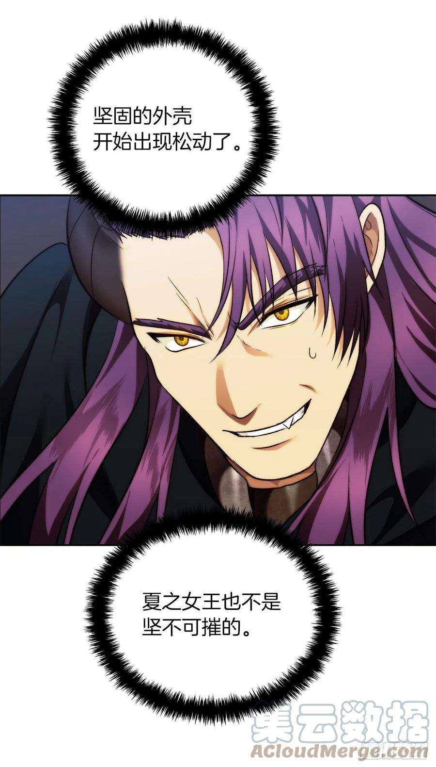 重生归来的战士89.围攻夏之女王