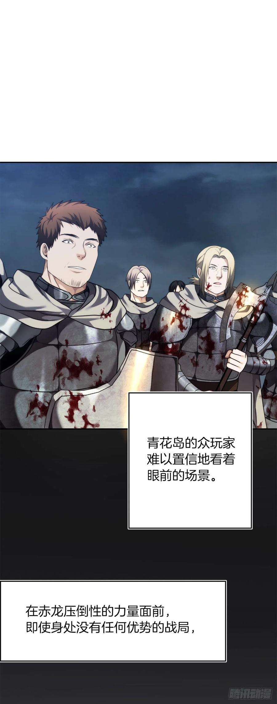 重生归来的战士90.青花岛战败