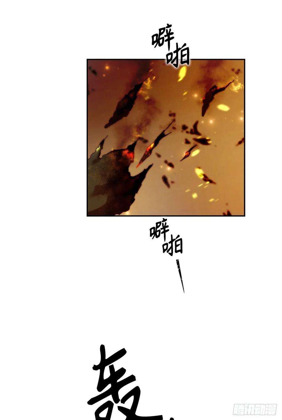 重生归来的战士90.青花岛战败